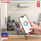 Кондиціонер Bosch Climate CL7000i RAC 2,6 BLACK
