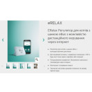 Бездротовий терморегулятор опалення Vaillant eRELAX